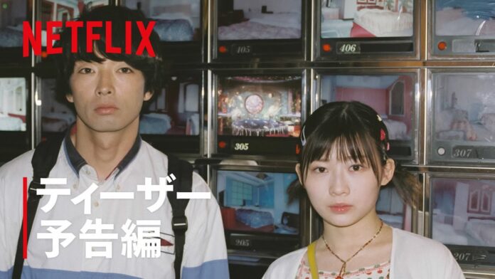 Review: We Couldn't Become Adults