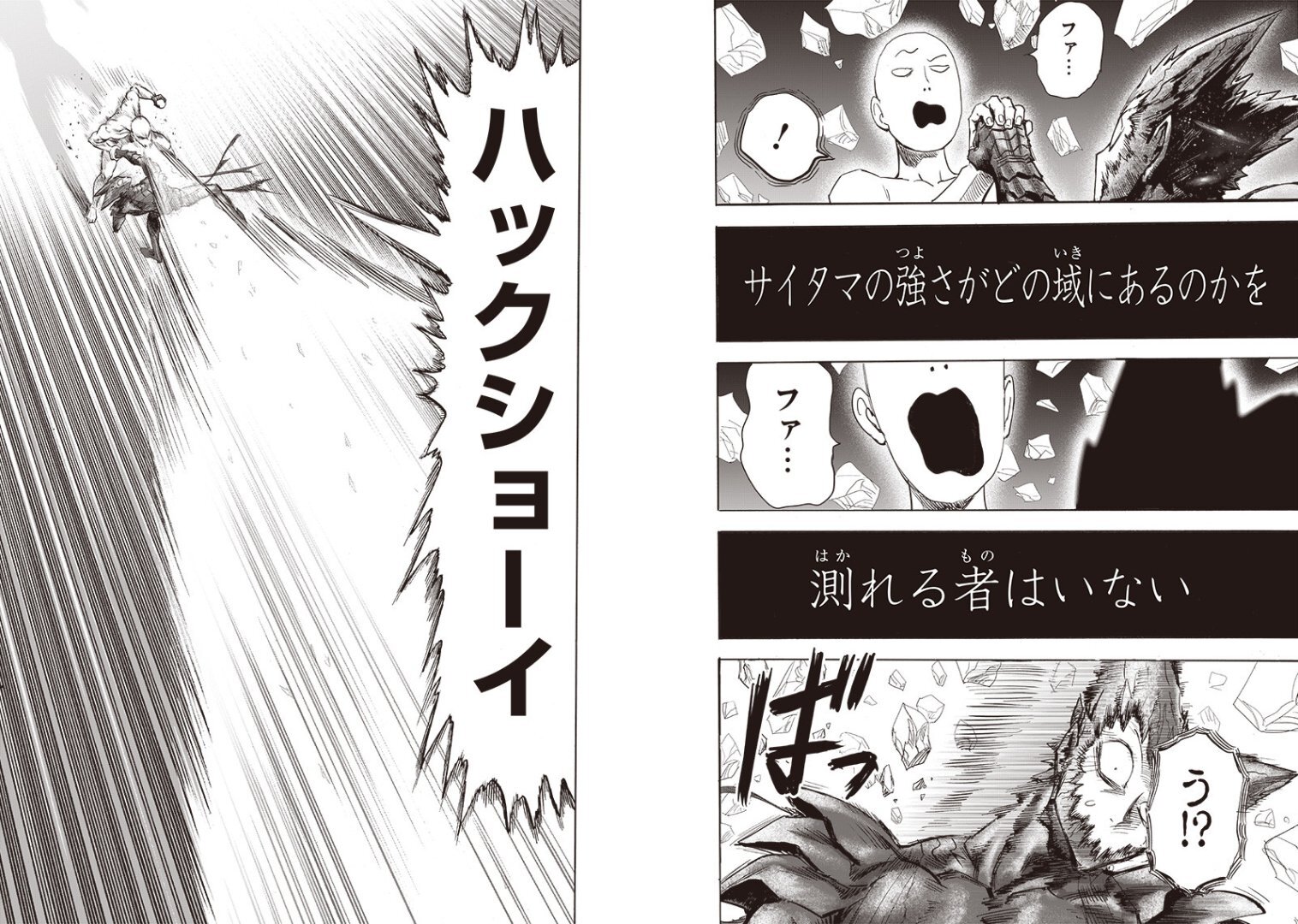 saitama's serious moves