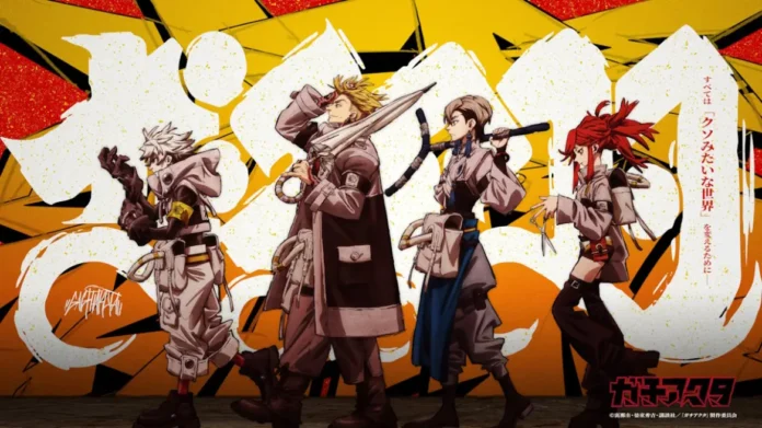 gachiakuta characters